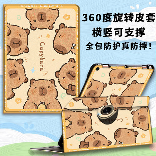 步步高A8家教机保护套12.7英寸壳