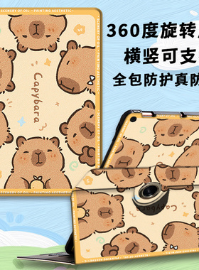 适用ipad10th保护壳10.9英寸苹果ipadAir4/5/6平板软壳12.9pro11旋转ipad9代10.2英寸Air1/2笔槽9.7迷你mini6
