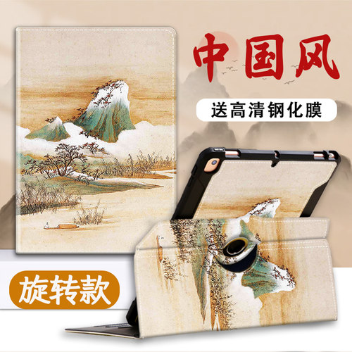 中国风保护套平板电脑