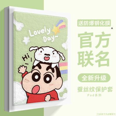 步步高A8学习机保护套ai家教机