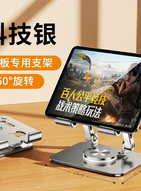 2024新款ipadAir6平板懒人支架ipadpro12.9旋转架子苹果10.9十代10.2平板mini123铝合金迷你6可调节9.7伸缩