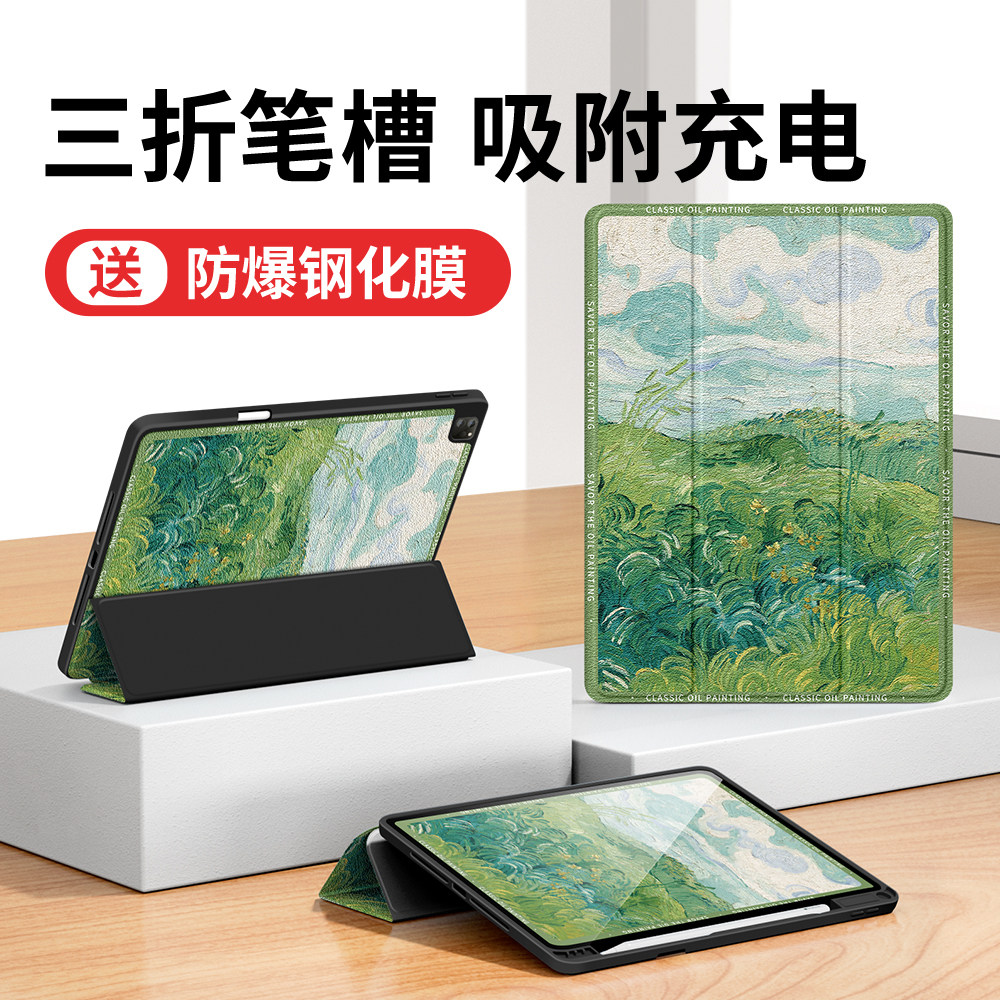 华为matepadair11.5平板保护套