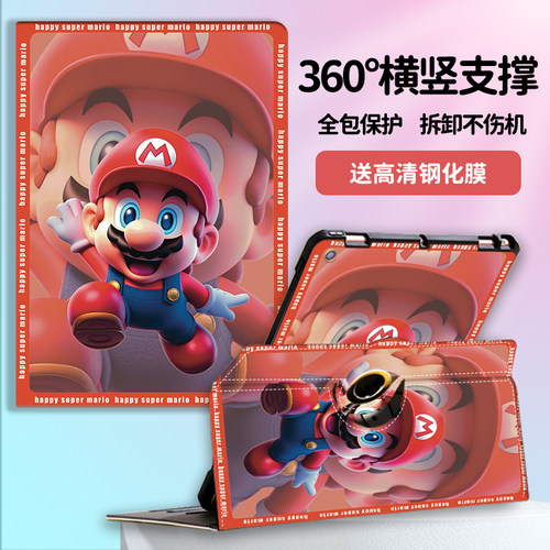 步步高家教机保护套全包卡通翻盖