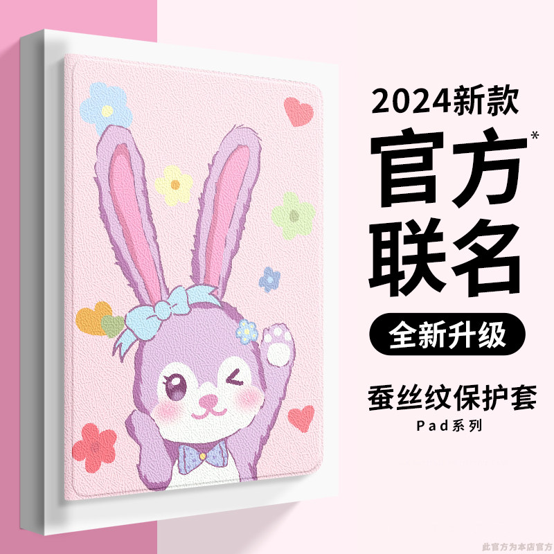 适用ipad平板保护壳air6硅胶软壳