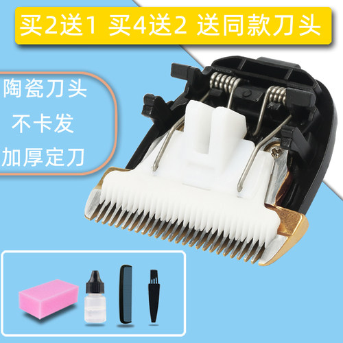 适用 昂臣 EC-712 EC-705 EC-718 理发器 电推剪 陶瓷刀头
