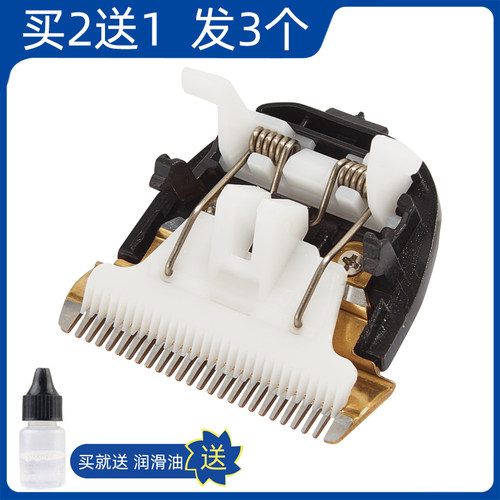 适用 FLIN/飞霖 理发器 电推剪 陶瓷刀头 通用 配件