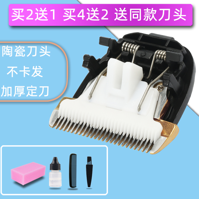 适用 NIKAI NK-1706理发器电推剪陶瓷刀头通用配件
