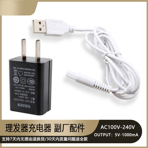 适用 华尔2220 2221 2222 2225 2226 2227 2228 2235理发器充电器