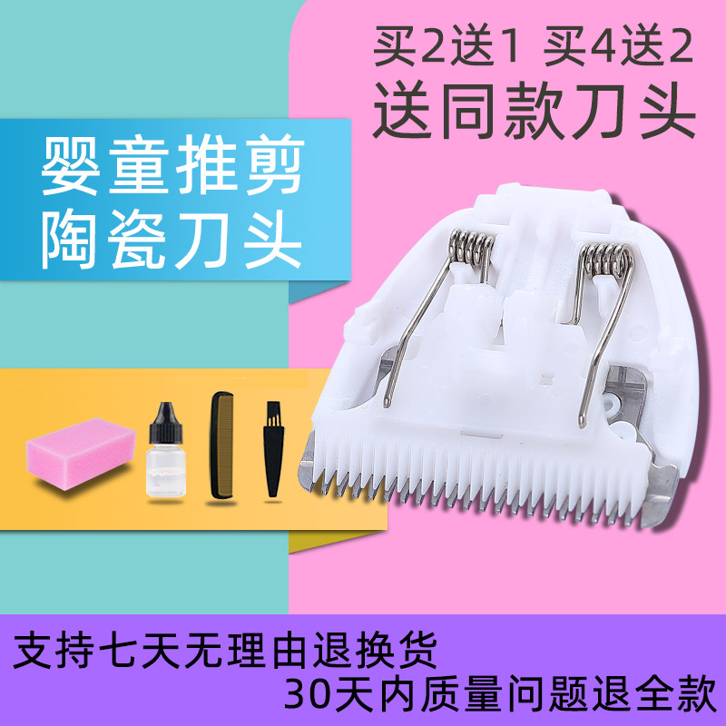 适用雷瓦理发器电推陶瓷刀头图片