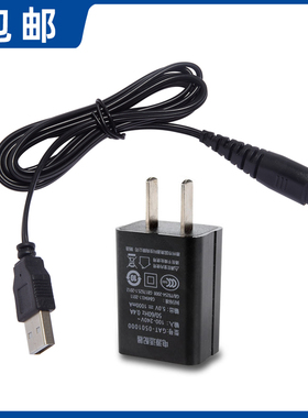 适用 Hatteker RSCX-9598A RFC-695 剃须刀 充电器 刮胡刀 电源线