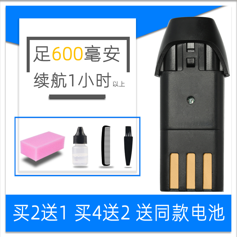 适用 日威 988A 902 1702 1902 理发器 电推剪 电池 配件