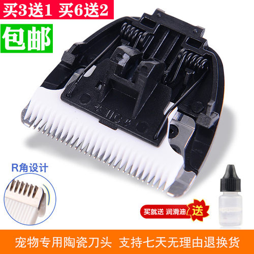 适用 疯狂的小狗 FK660 电推剪 理发器 细齿陶瓷刀头 通用 配件