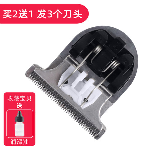 适用 CARVNRLY/法琪 FQ9910 理发器 电推剪 陶瓷刀头 通用 配件