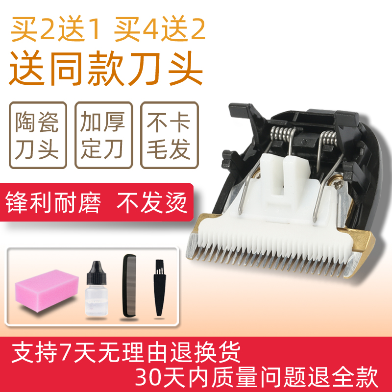 适用 Paiter/百特 G-9905 9903 PT201 PT181 理发器 陶瓷刀头 个人护理/保健/按摩器材 理发器配件 原图主图