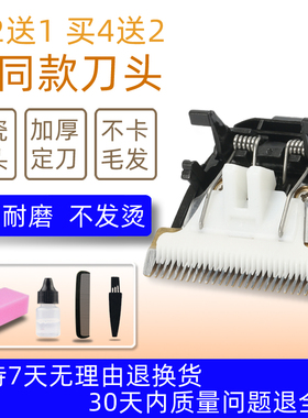 适用 小霸王 821 成人理发器 电推剪 陶瓷刀头 通用 配件
