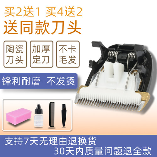 适用pritech匹奇电推剪