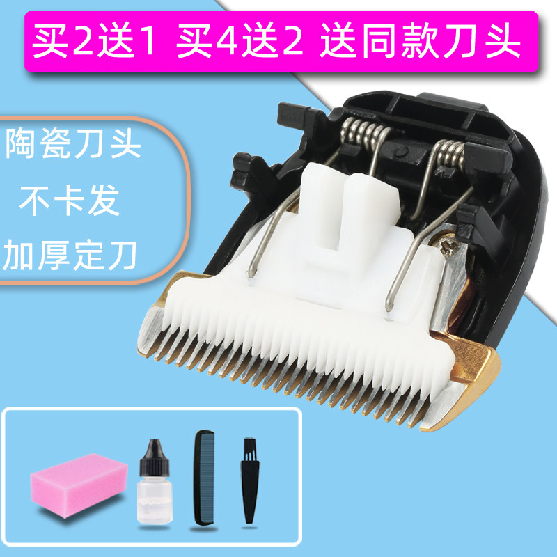 适用 福麒麟 RFCD-7110 7200 8300 3500 电推剪 陶瓷刀头图片