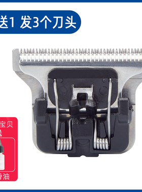 适用 康夫 KF-T125 理发器 油头电推剪 刀头 配件