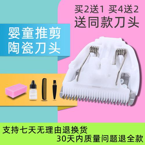 适用宝德龙理发器电推剪陶瓷刀头
