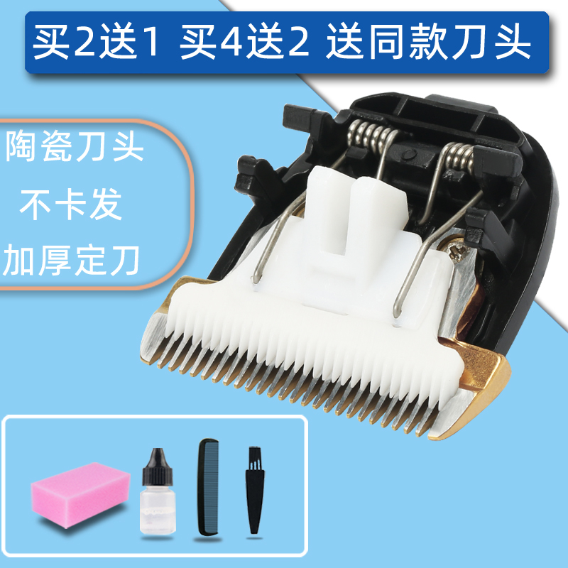 适用 DALING/达玲 RFCD-1005 1023 理发器 电推剪 陶瓷刀头