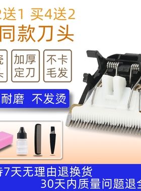 适用 Kaiyuan/开元 K8 理发器 电推剪 陶瓷刀头 通用 配件