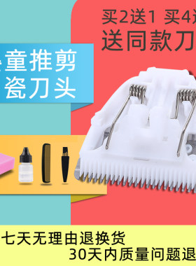 适用佩佩PP666PP666A理发器