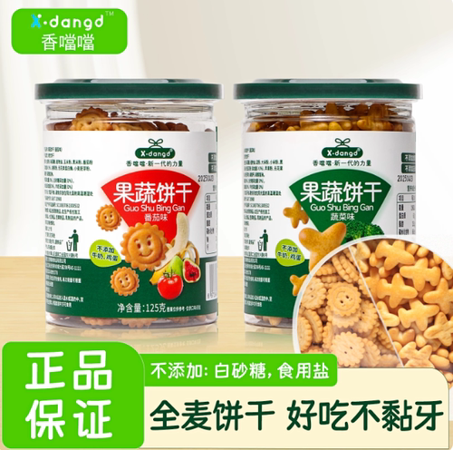 香当当果蔬饼干125g全麦粗粮饼干