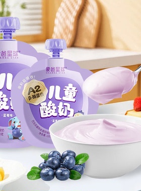 A2儿童酸奶】象爸星球A2奶源0乳糖常温酸奶120g*10袋礼袋装