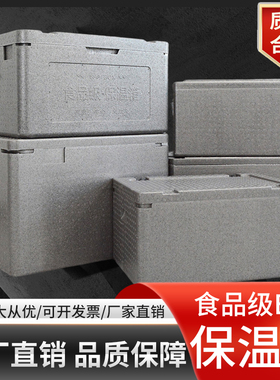 epp食堂保温箱泡沫箱馒头食品外卖送餐箱冷藏保温商用摆摊配送箱