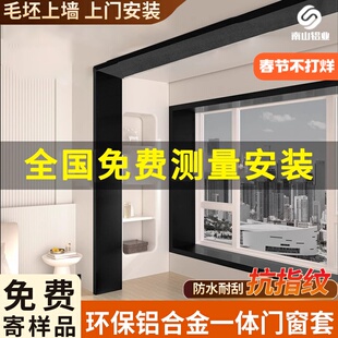 铝合金哑口套门套门框包边窗套一体成型垭口套金属阳台卫生间