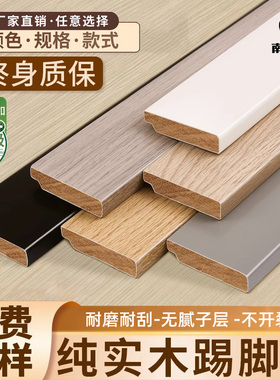 奶油风实木踢脚线白色菱花白黑色法式烤漆进口弧形木质地板地脚线