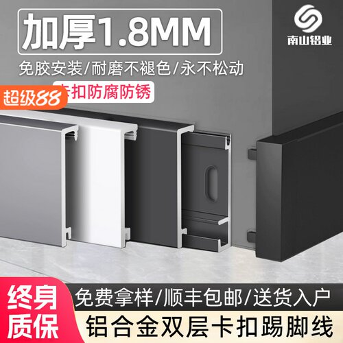 特厚款踢脚线顺丰包邮防水耐磨