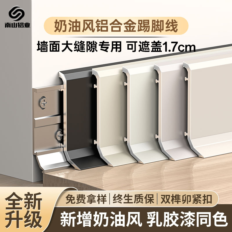 大遮缝铝合金踢脚线防水耐磨