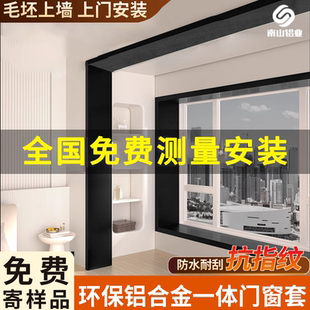铝合金哑口套门套门框包边窗套一体成型垭口套金属阳台卫生间