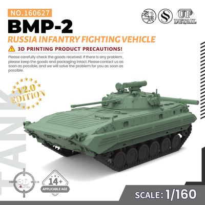 SSMODEL SS160627 1/160 军事模型 俄罗斯 BMP-2 步兵战车 V2.0