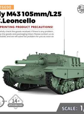 SS76690 1/76模型 M43 25倍径 105mm 火炮运载车 幼狮装甲大队