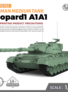 SSMODEL SS72702 1/72 军事模型 德国 豹1A1A1 中型坦克
