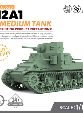 SSMODEL SS160525 1/160 军事模型 美国 M2A1 中型坦克 V2.0
