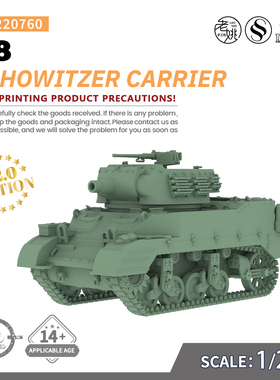 SSMODEL SS220760 1/220 军事模型 美国 M8 榴弹炮运载车 V2.0