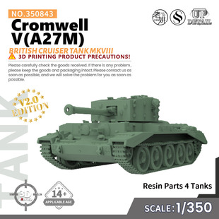 SS350843 1/350 军事模型 英国 克伦威尔V(A27M) 巡洋坦克MkVIII