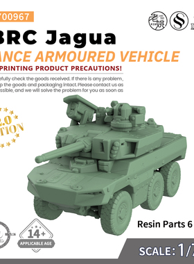 SS700967 1/700 军事模型 法国 EBRC美洲豹装甲车 V2.0 6pcs