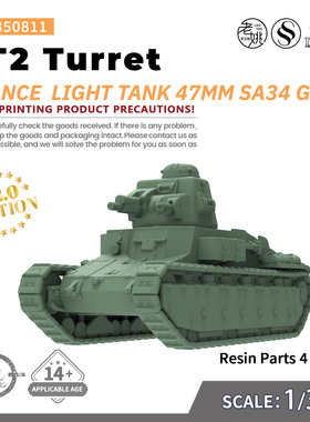 SS350811 1/350军事模型 法国 D1轻型坦克 ST2炮塔 47mm SA34火炮