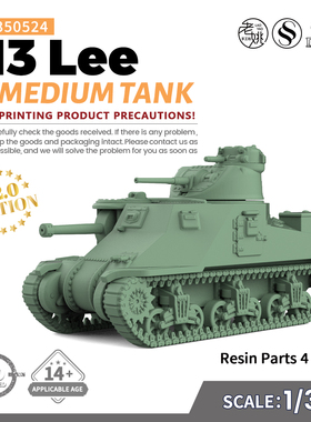 SSMODEL SS350524 1/350 军事模型 美国 M3李 中型坦克 V2.0 4pcs