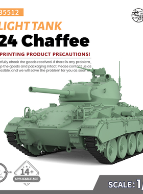 SSMODEL SS35512 1/35 军事模型美国 M24 霞飞 轻型坦克