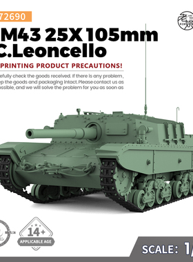 SSMODEL SS72690 1/72 军事模型意大利 M43 25倍径105mm 炮运载车
