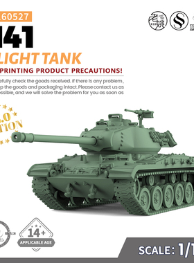 SSMODEL SS160527 1/160 军事模型 美国 M41 轻型坦克 V2.0