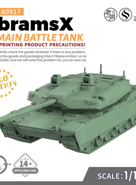 SSMODEL SS160917 1/160 军事模型  美国AbramsX主战坦克 V2.0