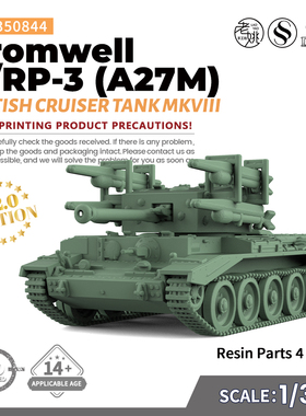 SS350844 1/350英国 克伦威尔V/RP-3(A27M) 巡洋坦克MkVIII4pcs