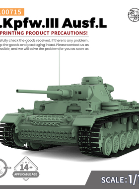 SS100715 1/100 军事模型 德国 III号坦克 L型 中型坦克