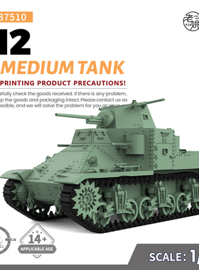 SSMODEL SS87510 1/87  军事模型 美国 M2 中型坦克  V2.0